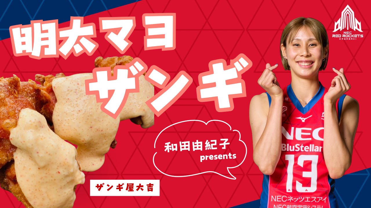 10月24日(金)・25日(土) vs 大阪マーヴェラス ｜ 試合情報特設ページ