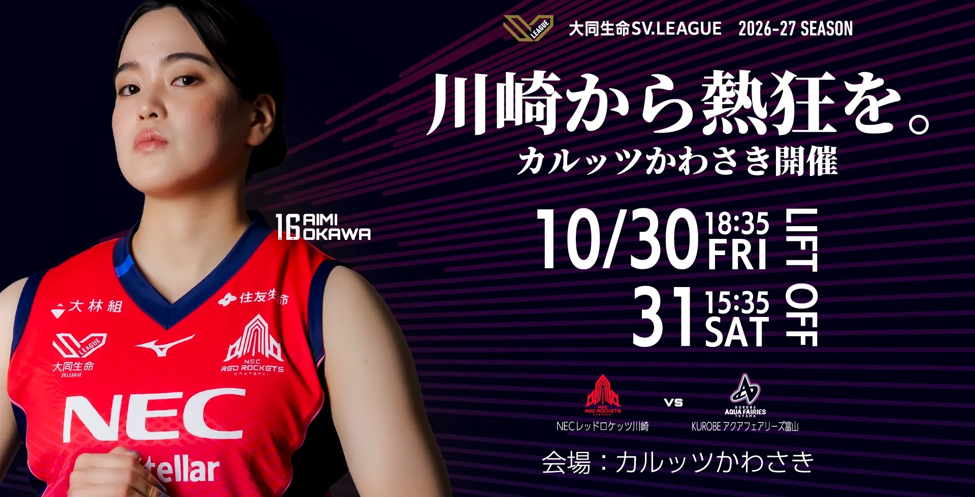 10月30日・31日HG@カルッツかわさき