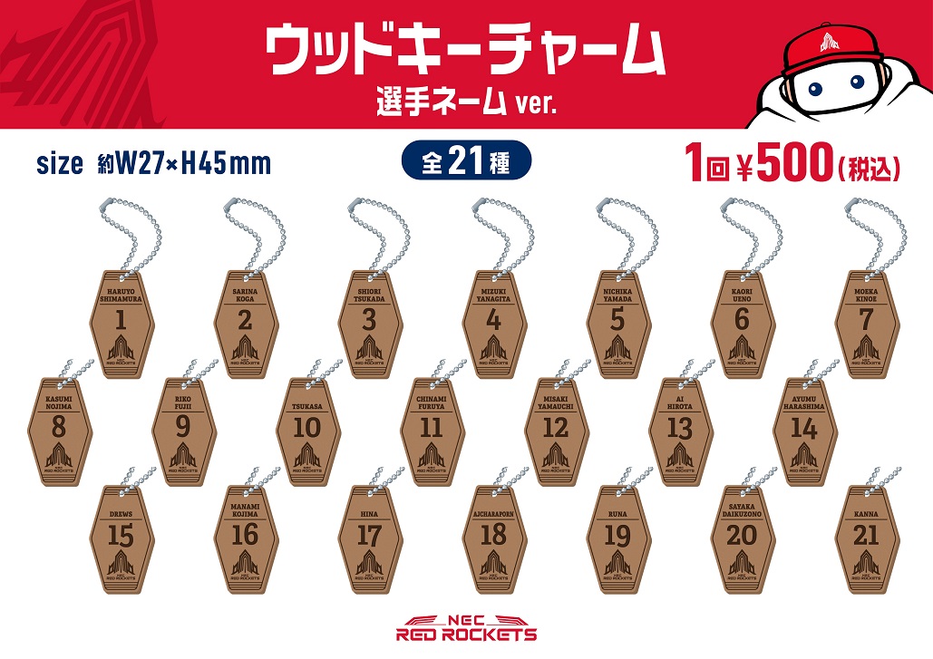 ROCKETS GEAR】開幕戦グッズ情報！ | ニュース | NECレッドロケッツ川崎公式サイト