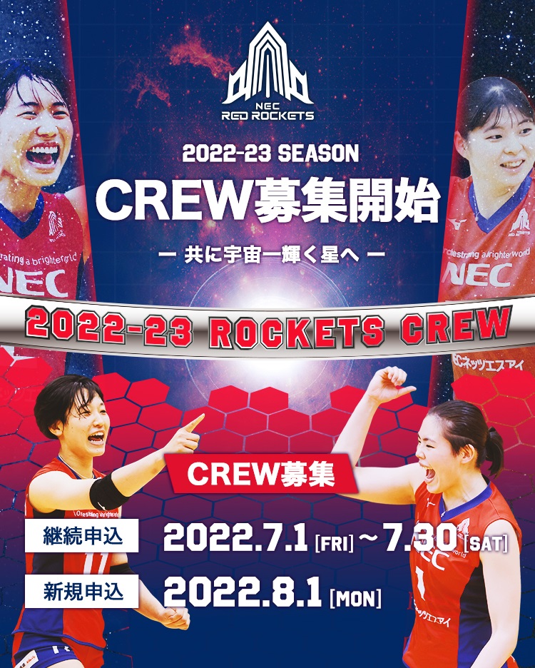 Nec Red Rockets Necレッドロケッツ公式サイト