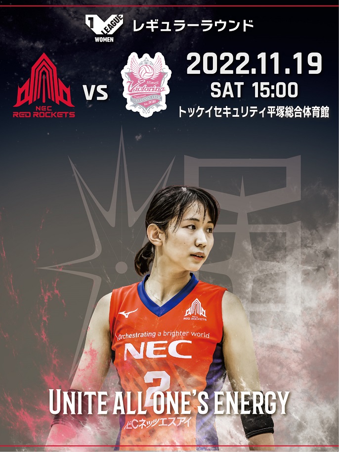 ヴィクトリーナ サイン入りボール SVリーグ 2024-25」選手サイン