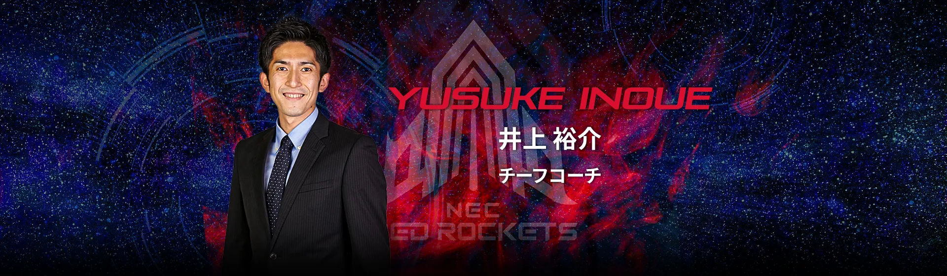 井上裕介