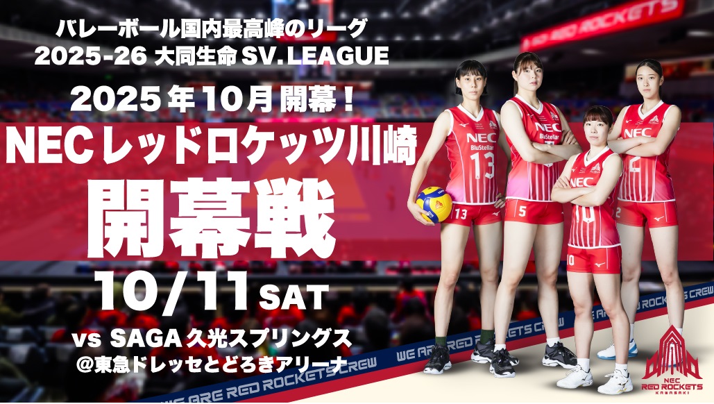 NECレッドロケッツ 4/18 Game Photo✨️ 📷JUN TSUKIDA #JSPORTS #NECレッド