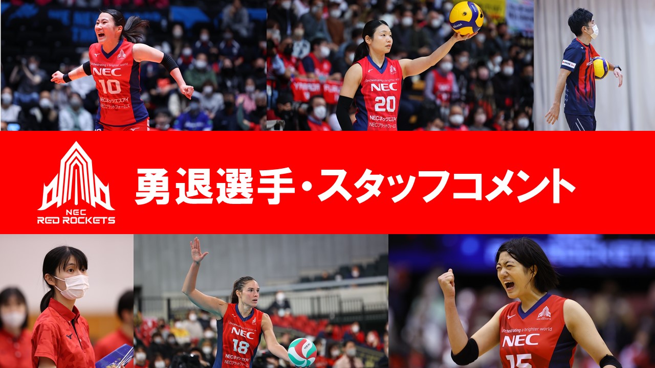 NECレッドロケッツ　クッションカバー　島村春世 NECレッドロケッツ クッションカバー 島村春世
