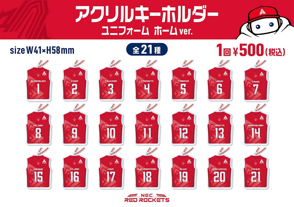 ロケッツクルーフェス販売グッズ期間限定(～5/12)販売！ | ニュース | NECレッドロケッツ川崎公式サイト