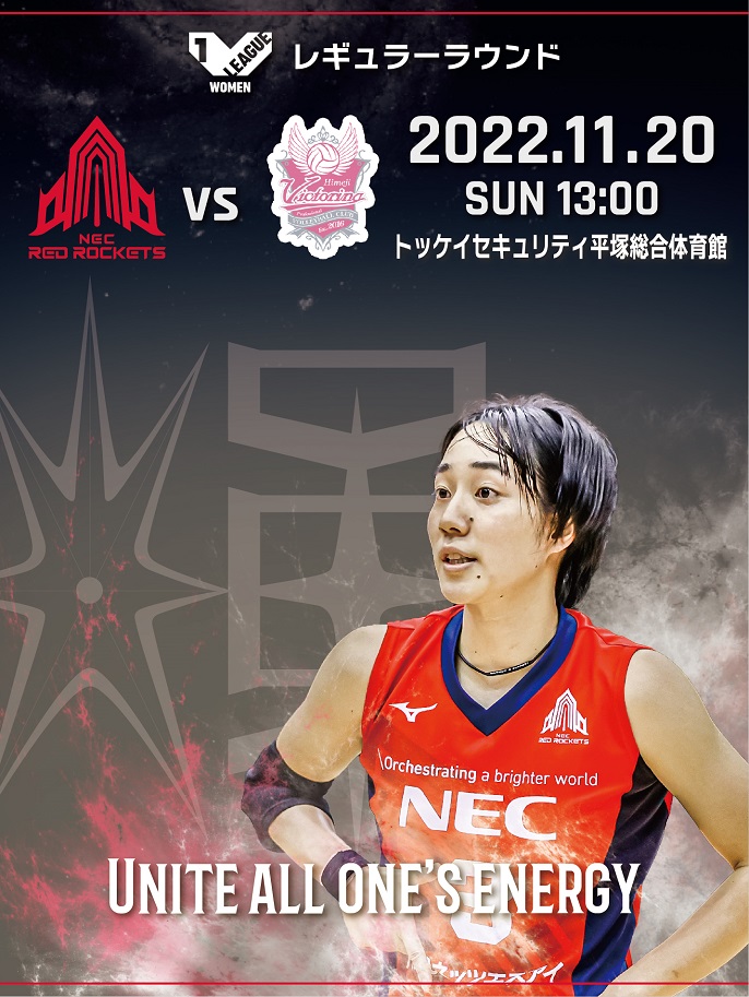 11/19 vs ヴィクトリーナ姫路 ｜ 試合詳細（試合結果・試合