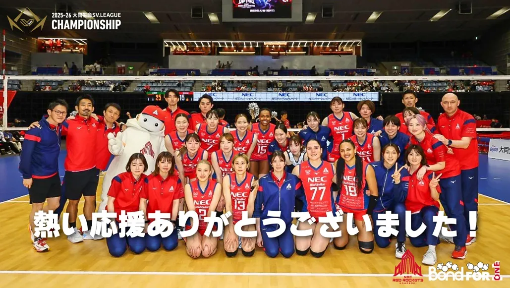 2025-26 大同生命SV.LEAGUE WOMEN 応援ありがとうございました