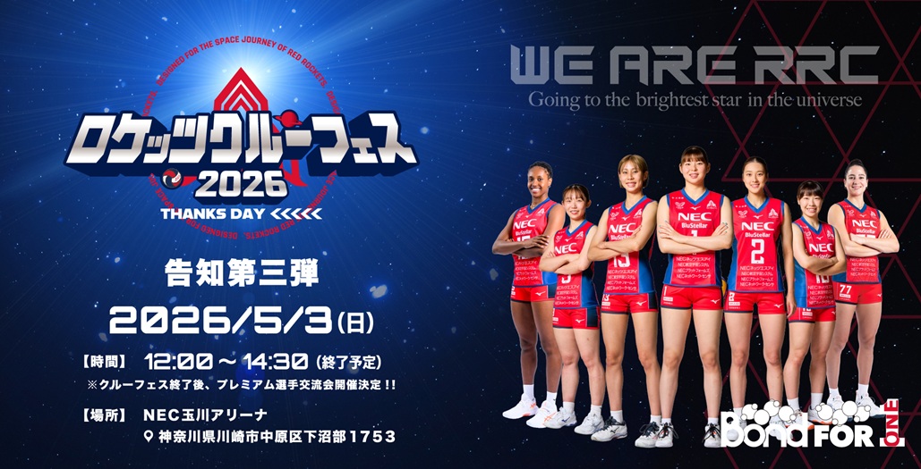 告知第三弾】ロケッツクルーフェス2026～THANKS DAY～ | ニュース
