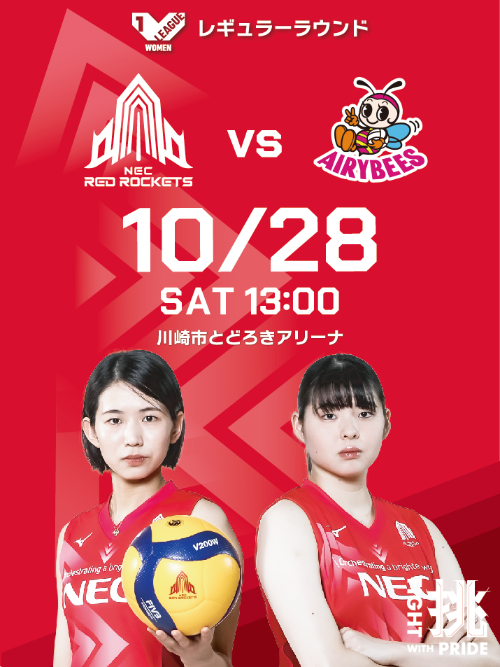 10/27 vs デンソーエアリービーズ ｜ 試合詳細（試合結果・試合