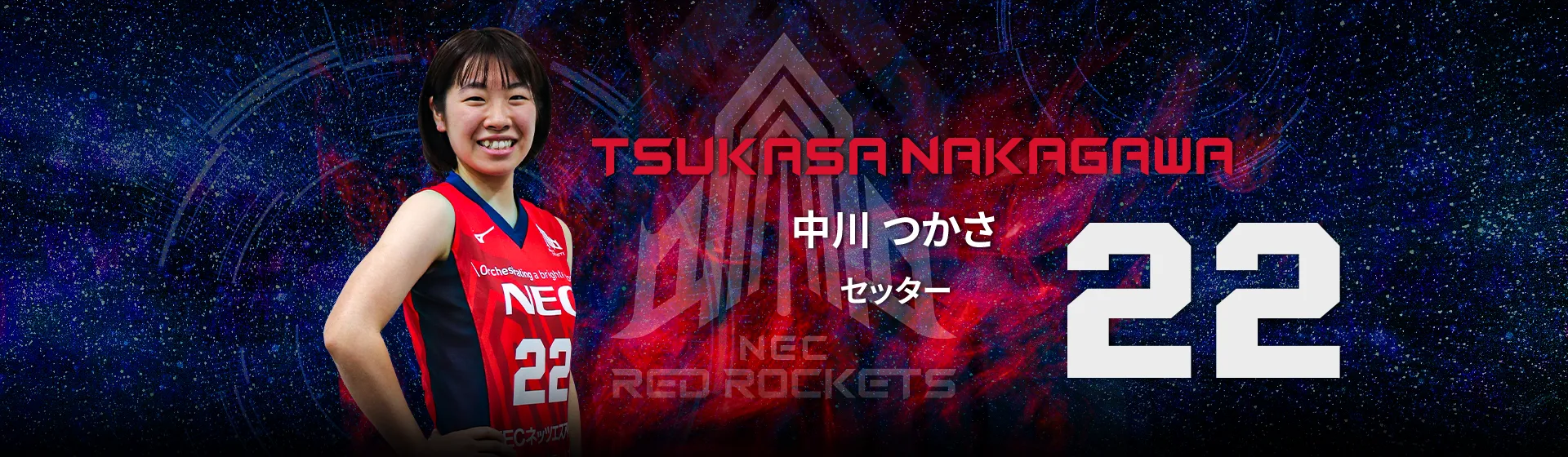 中川つかさ