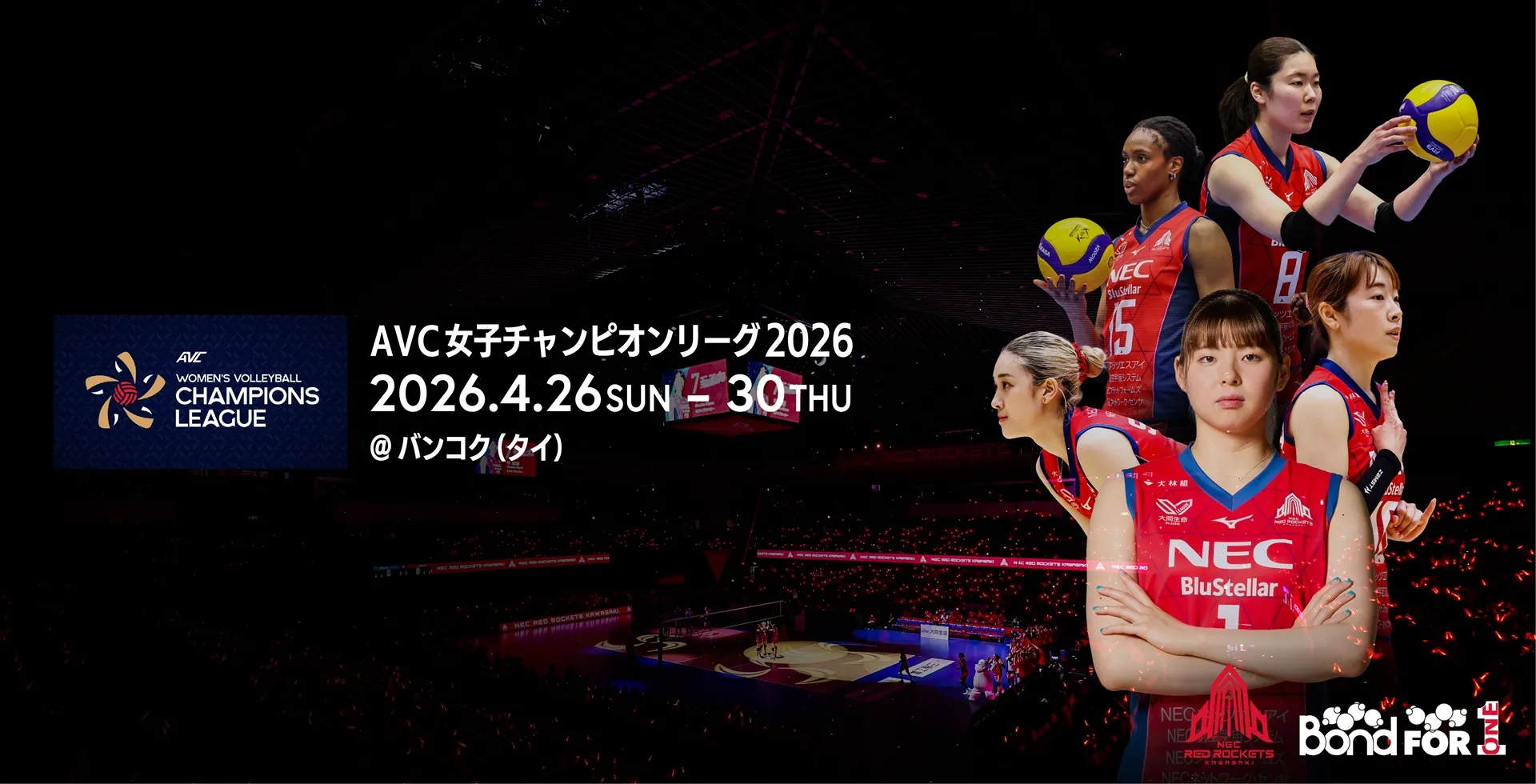 2026年AVC 女子チャンピオンリーグバナー