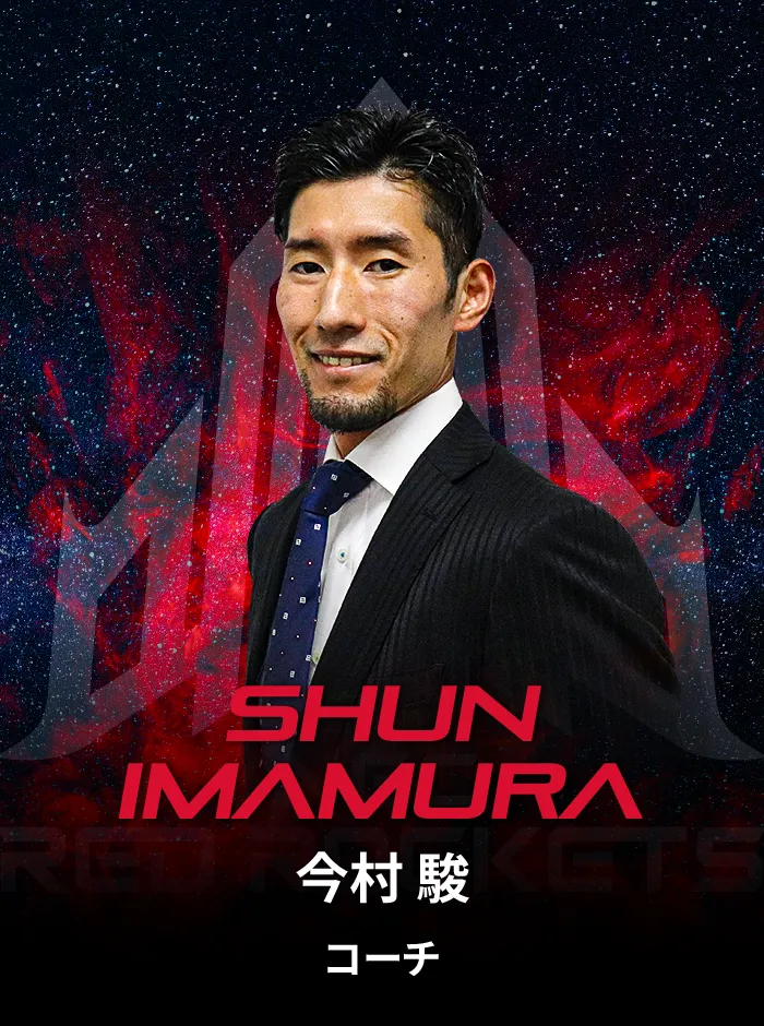 今村駿