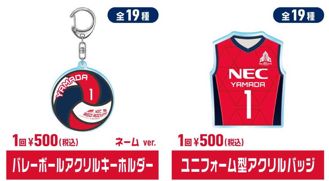 バレーボールNECレッドロケッツサインボール NECレッドロケッツ 佐藤淑乃 サインボール 試合球 バレーボール