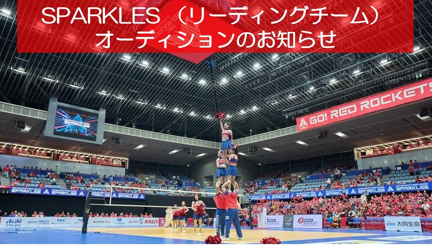SPARKLESリーディングオーディション：エントリー5/11まで