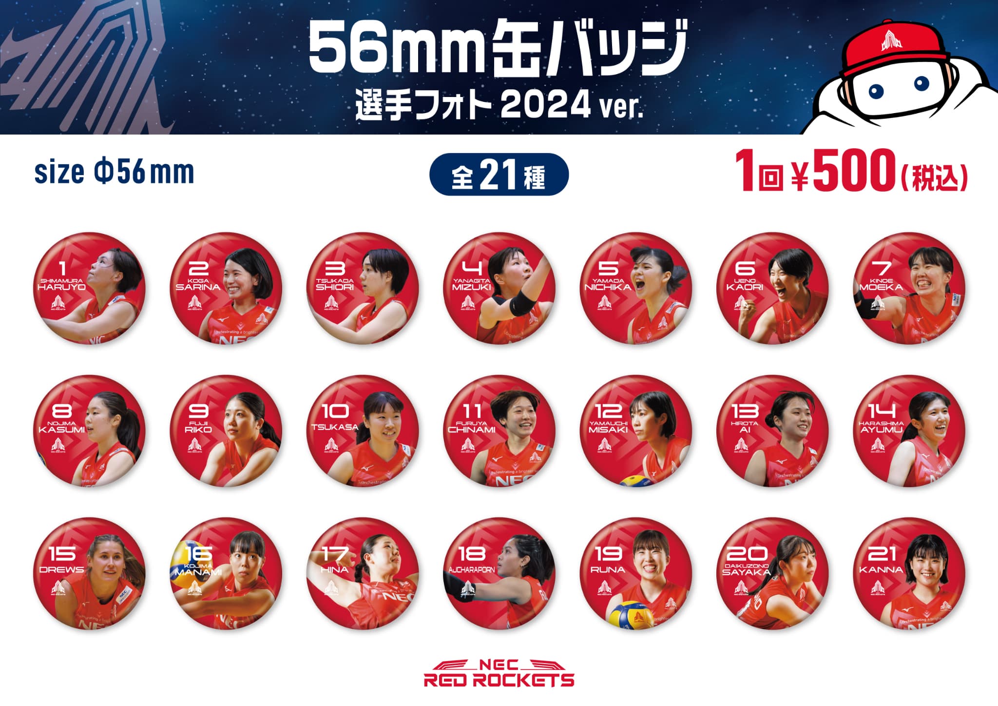 アップデート】1/28(日)開催『 Vitality MATCH ～ We are the