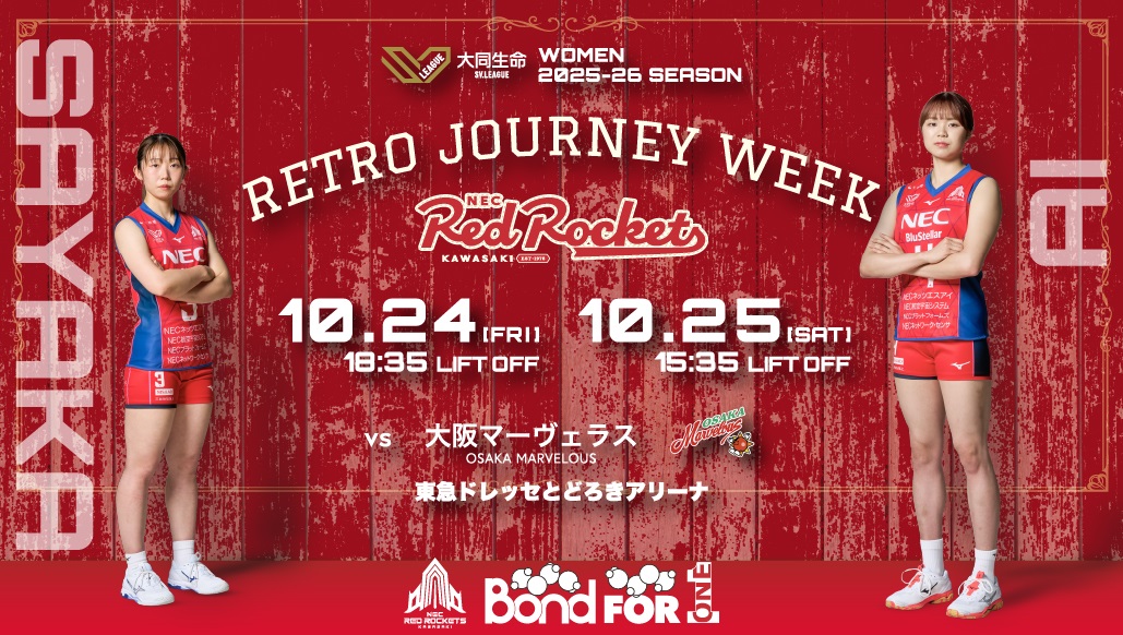 10月24日(金)・25日(土) vs 大阪マーヴェラス ｜ 試合情報特設ページ