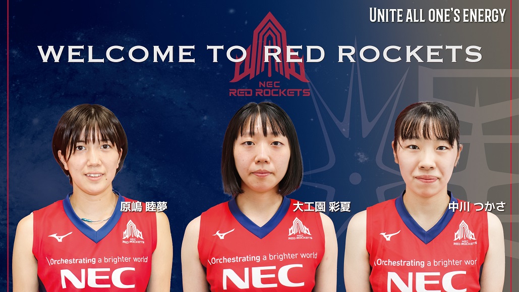 2023年度内定選手のお知らせ | ニュース | NECレッドロケッツ川崎公式