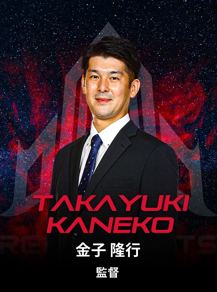 金子隆行