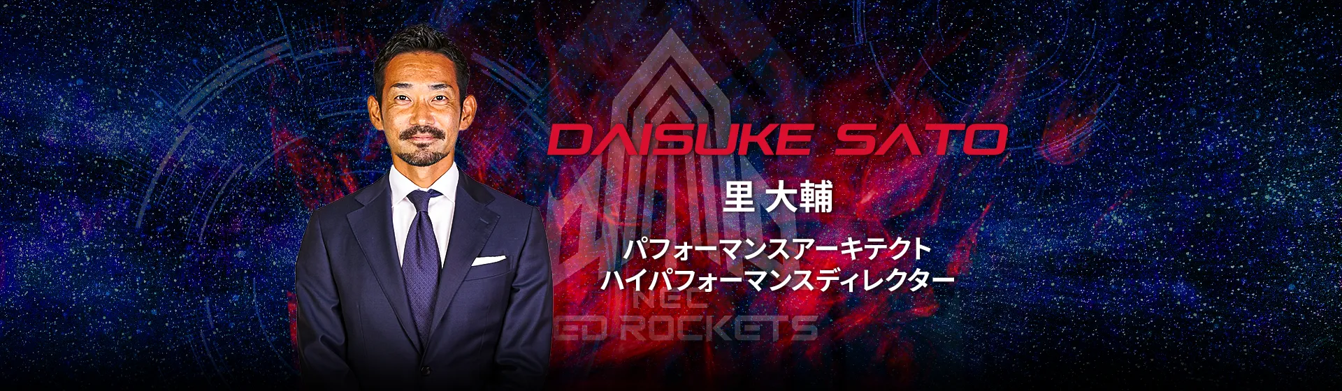 里大輔