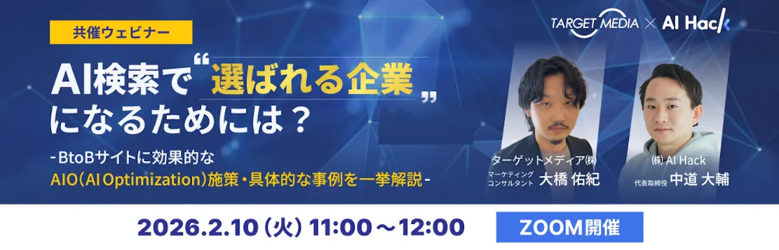 ウェビナー