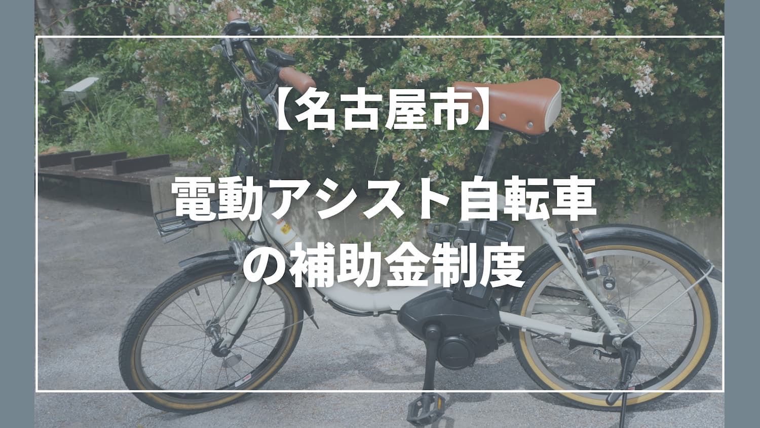 （値引きしました）引っ越しの為不要になりました　自転車 値引きしました）引っ越しの為不要になりました 自転車