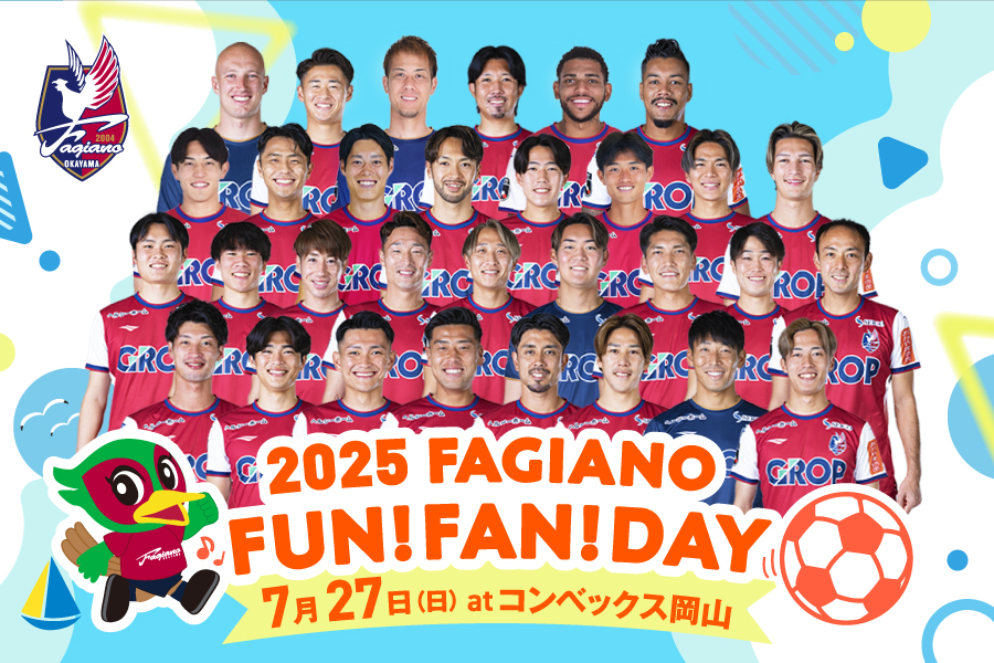 ファジアーノ岡山 グッズ グッズ事前予約サービスのお知らせ | ファジアーノ岡山 FAGIANO