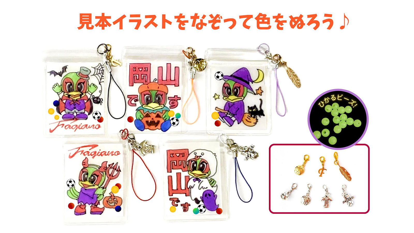 10月18日(土) セレッソ大阪戦 | ファジアーノ岡山［Fagiano OKAYAMA