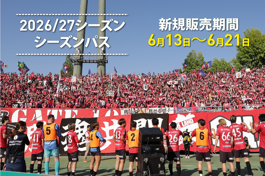 ファジアーノ岡山［Fagiano OKAYAMA］公式サイト