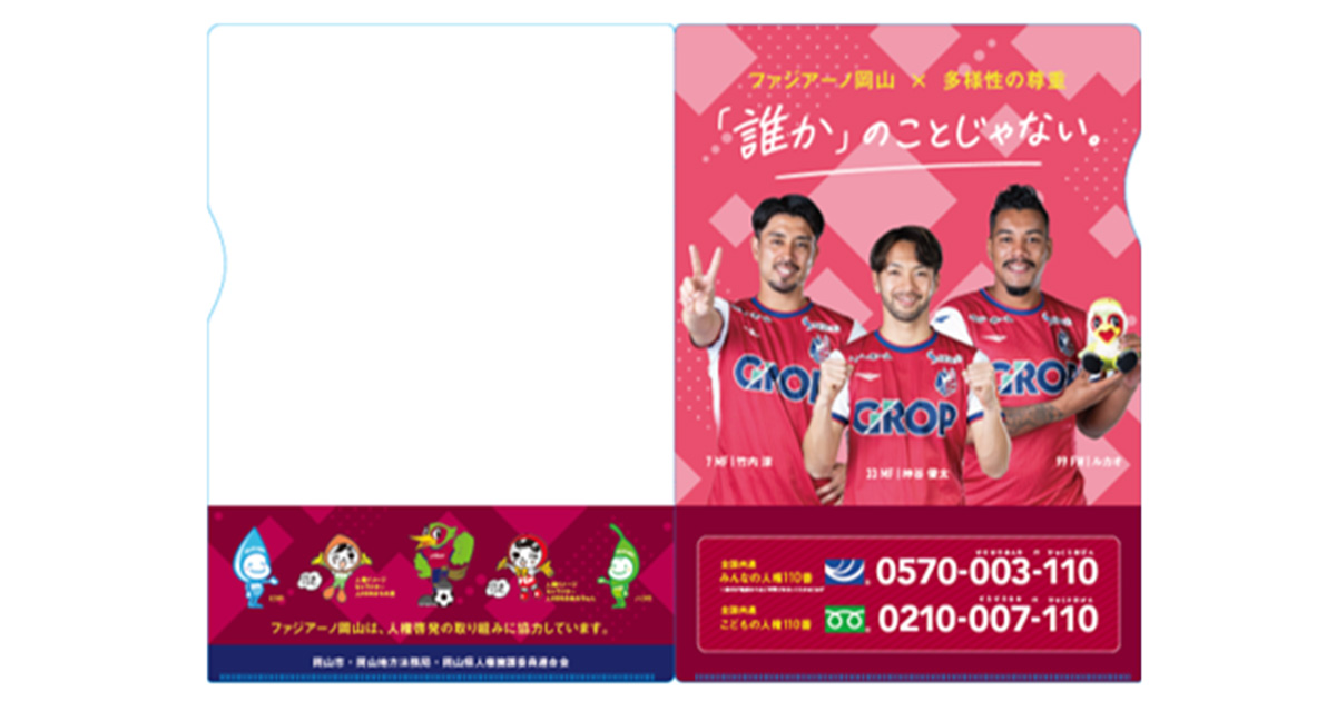 2025 ファジアーノ岡山 直筆サインカード 藤田息吹 2025 ファジアーノ岡山 直筆サインカード 藤田息吹 . ハイプレス