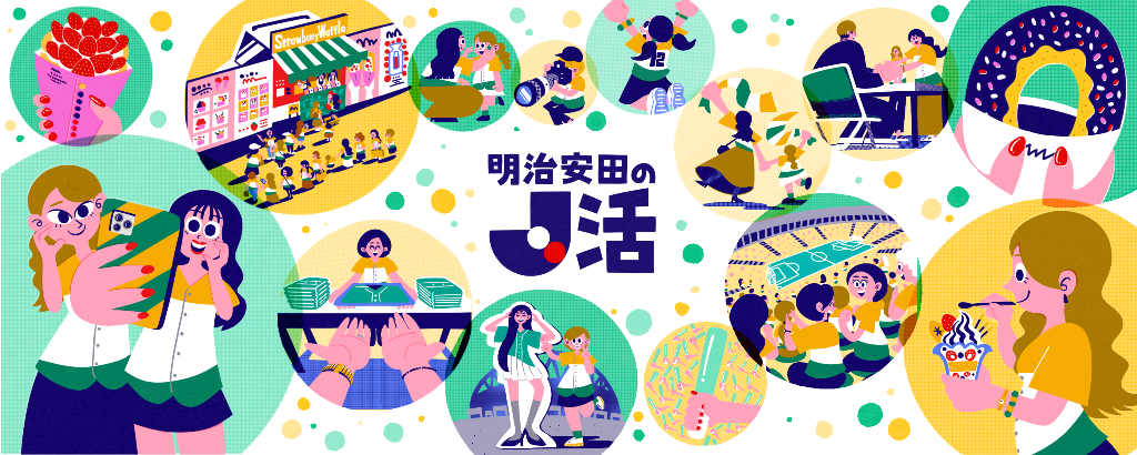 5月24日C大阪戦】『明治安田presents Special Event Day』 開催の
