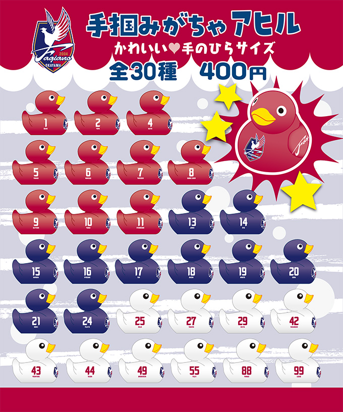 明治安田J2リーグ月間優秀監督賞・MVP 記念グッズ受注販売