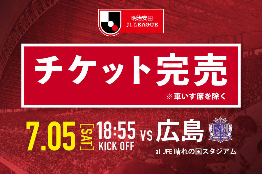 2025年06月のニュース | ファジアーノ岡山 FAGIANO OKAYAMA