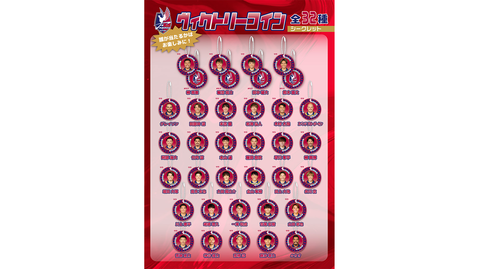 11月3日(日) 藤枝MYFC戦 | ファジアーノ岡山［Fagiano OKAYAMA