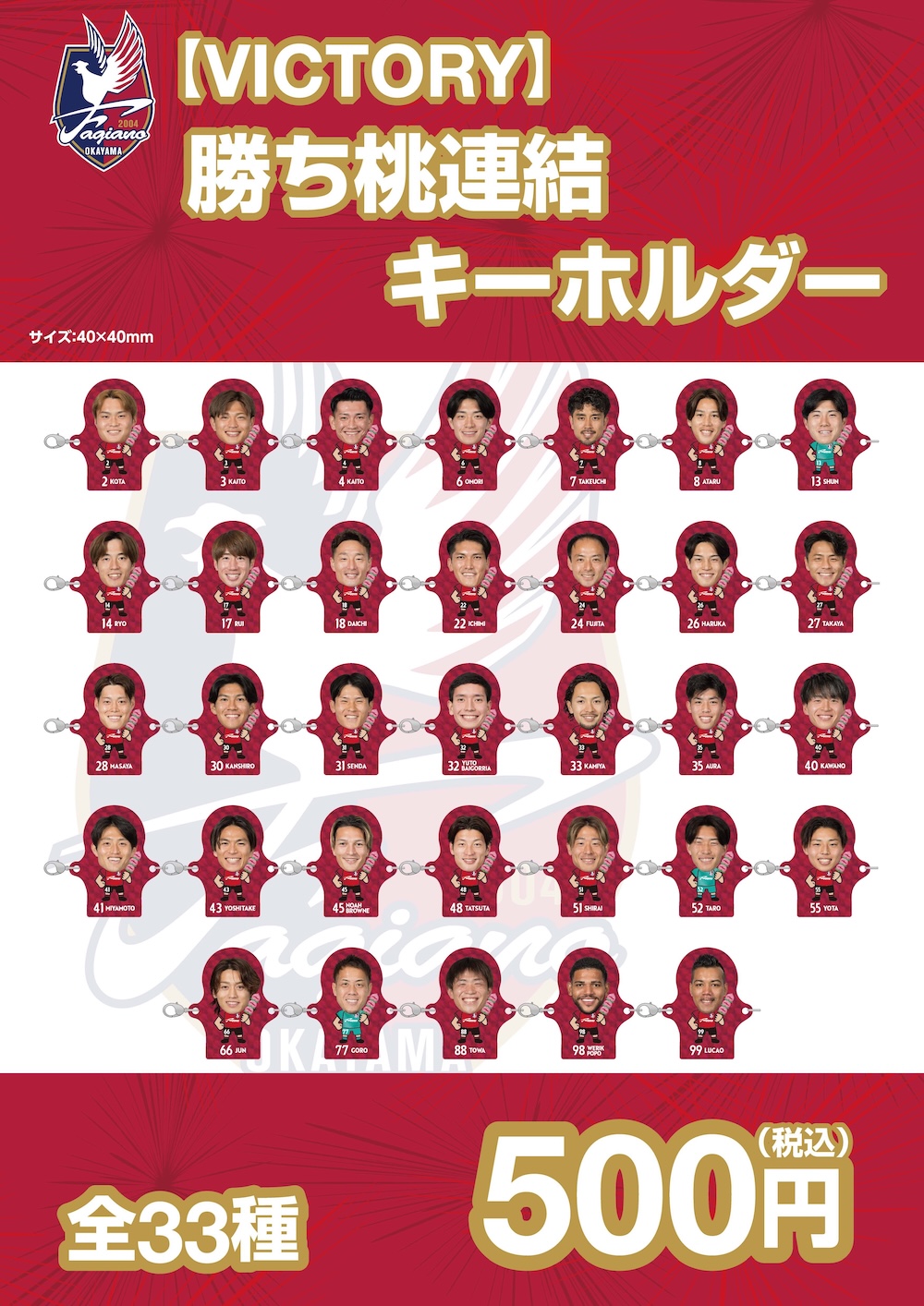 3月1日名古屋グランパス戦 勝利記念！オンラインショップ限定 受注