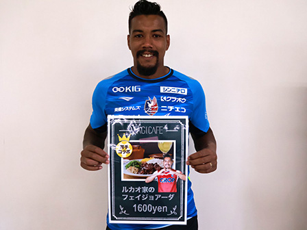 2025年選手コラボメニュー第一弾！ | ファジアーノ岡山 FAGIANO OKAYAMA