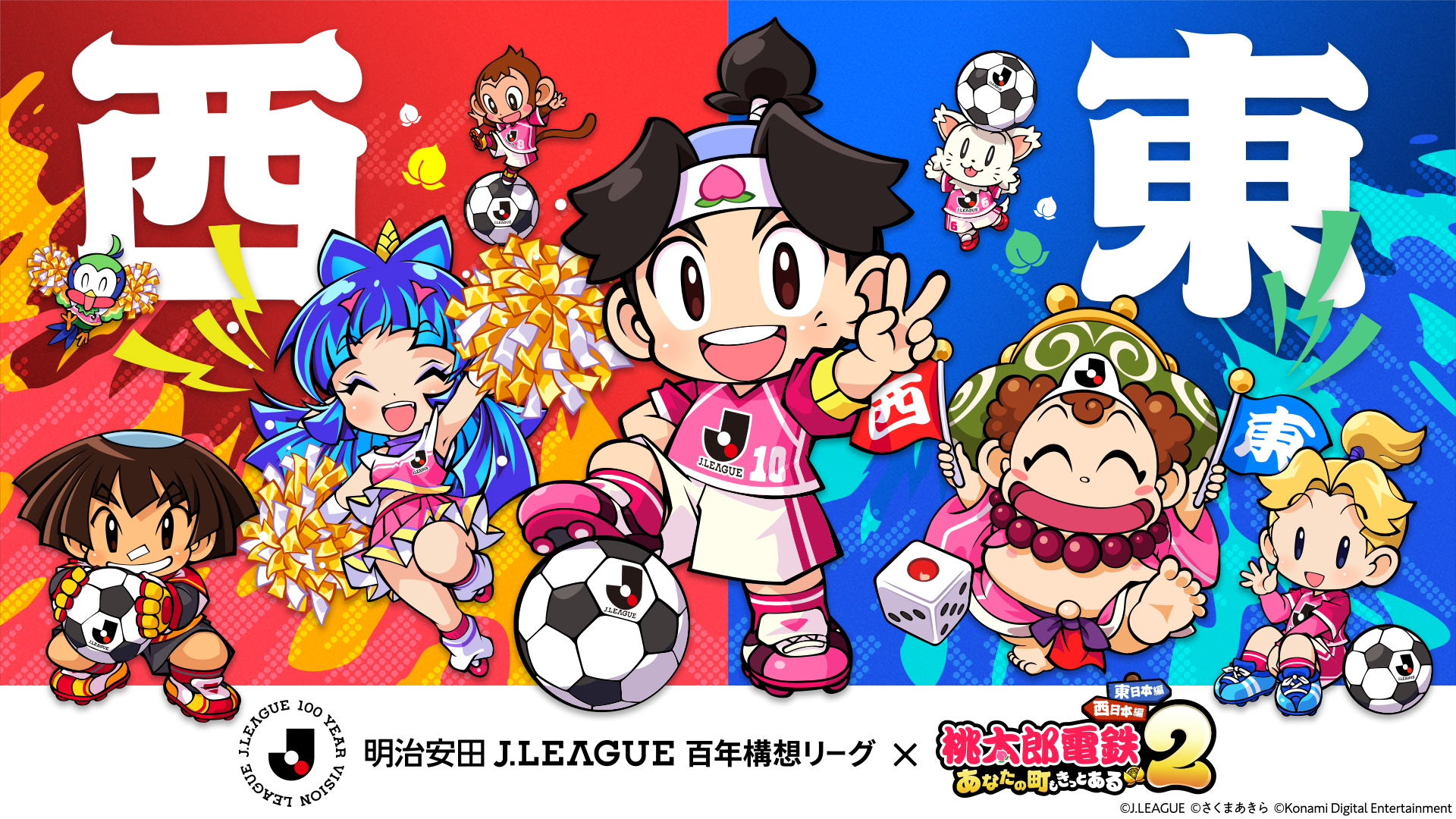 5/24C大阪戦】Jリーグ×『桃鉄2』コラボイベント限定キーホルダーを