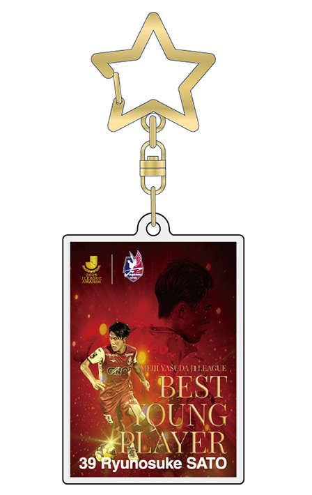 佐藤龍之介選手 ベストヤングプレーヤー賞受賞記念グッズ 販売の
