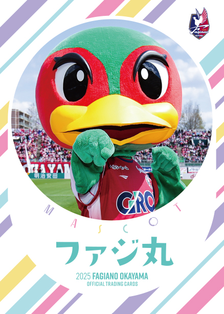 9月13日名古屋戦】2025ファジアーノ岡山オフィシャルトレーディング