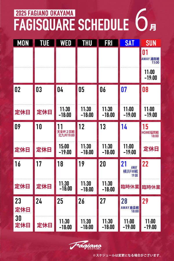 ファジスクエア2025年6月