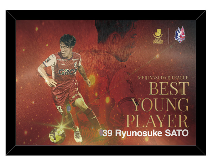 佐藤龍之介選手 ベストヤングプレーヤー賞受賞記念グッズ 販売の