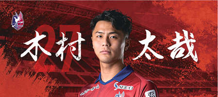 ファジアーノ岡山 ユニフォーム タオルマフラー まとめ売り