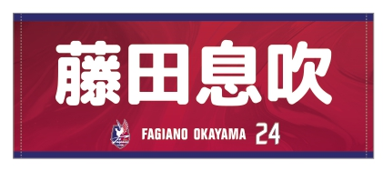 CLIMAX2024 選手タオル全品10％オフ！！ | ファジアーノ岡山