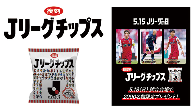 Jリーグチップス 浮田健誠 キラカード - メルカリ