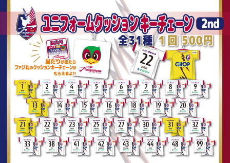 7月9日 アウェイ 徳島戦】グッズ出張販売のお知らせ | ファジアーノ