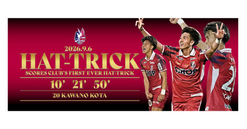 【予約販売】河野孝汰選手クラブ初ハットトリック達成記念グッズ発売！