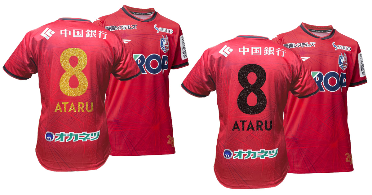 特別加工ユニフォーム予約販売決定！