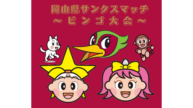 8月24日(土) 大分トリニータ戦 | ファジアーノ岡山［Fagiano