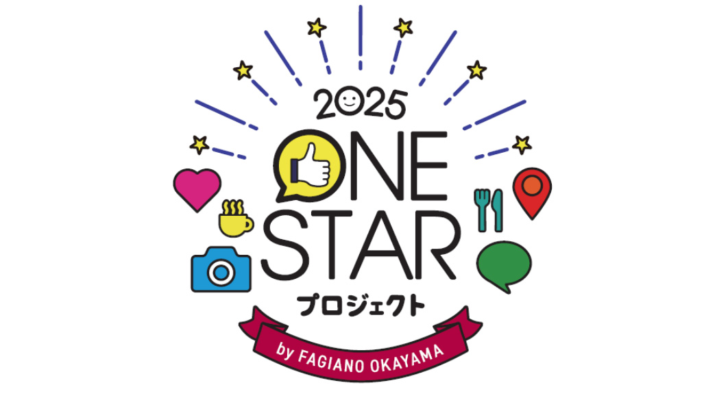 10月18日(土) セレッソ大阪戦 | ファジアーノ岡山［Fagiano OKAYAMA