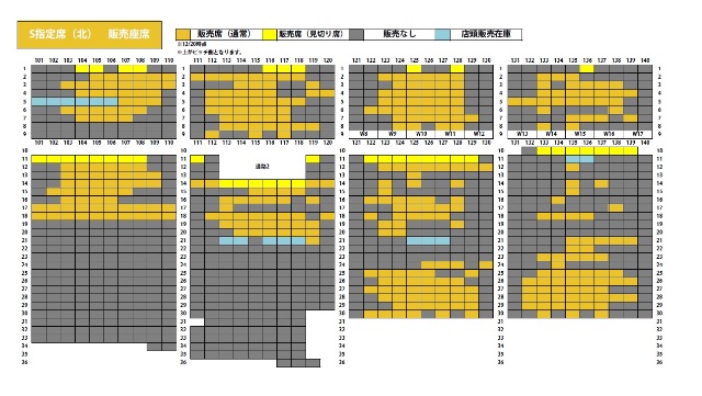シーズンパス】12月21日開始 指定席（継続・席種座席変更）について