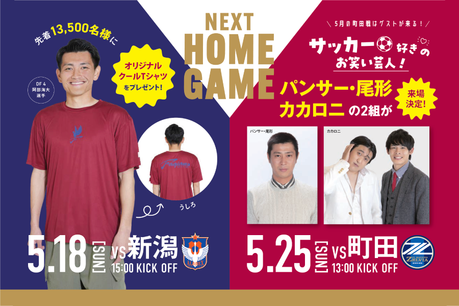 ファジアーノ岡山［Fagiano OKAYAMA］公式サイト